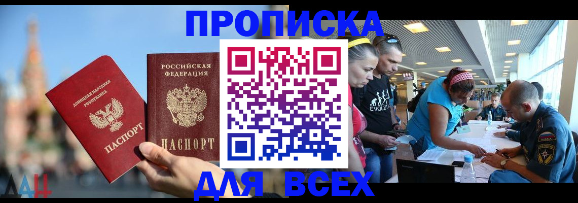 прописка гарантия в Мценске
