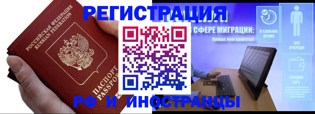 временная регистрация в квартире в Мценске