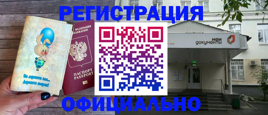 временная регистрация в квартире в Мценске