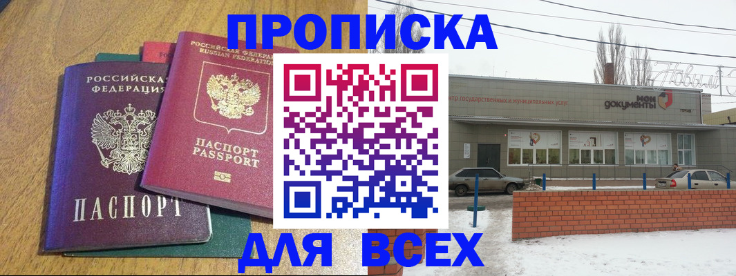 временная регистрация адрес в Мценске