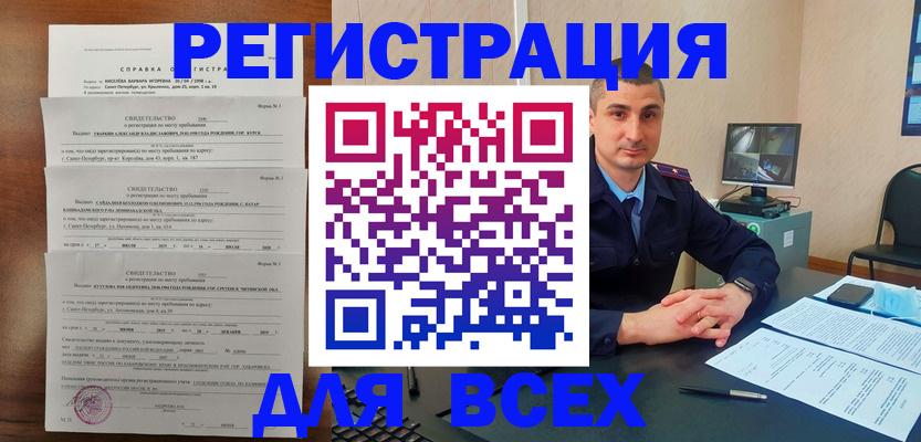 временная регистрация госуслуги в Мценске