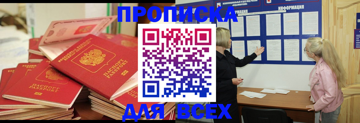 миграционный учет в Мценске